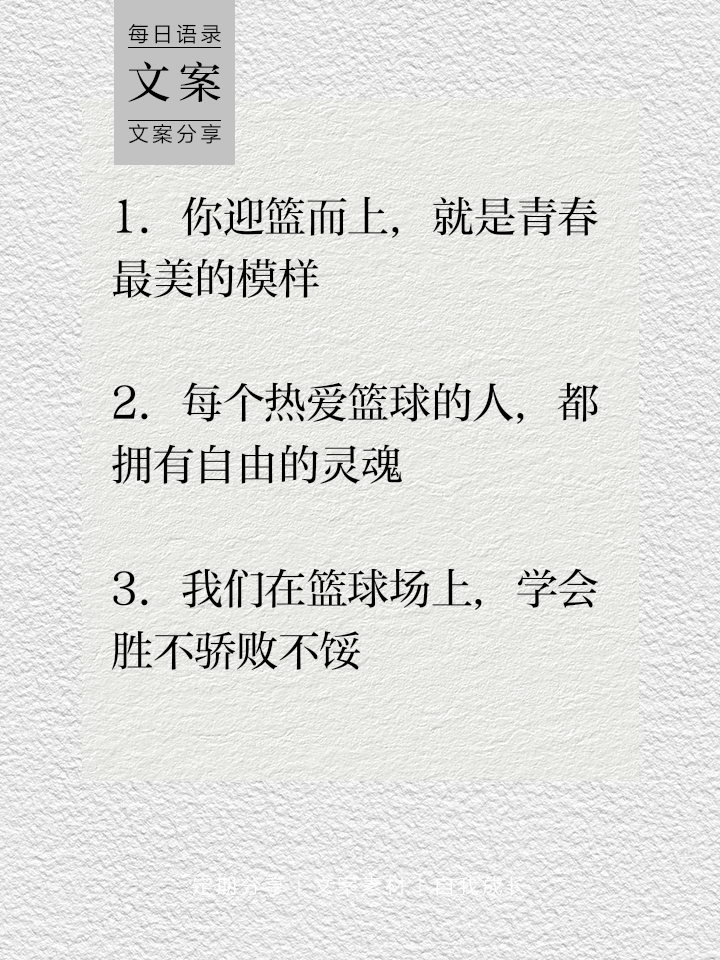 关于篮球梦不止于此,青少年运动员勇往直前的信息 关于篮球梦不止于此,青少年运动员勇往直前的信息