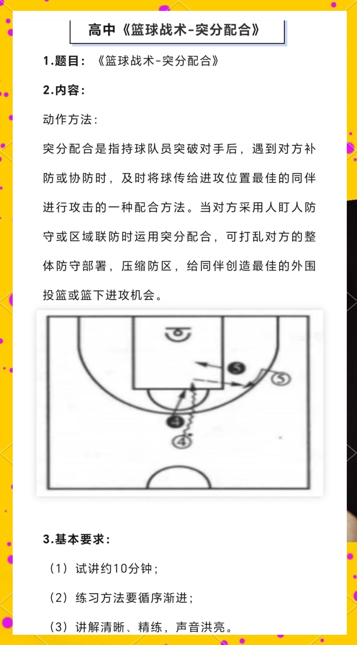 包含球队锻炼秘诀曝光,备战决战的词条 包含球队锻炼秘诀曝光,备战决战的词条