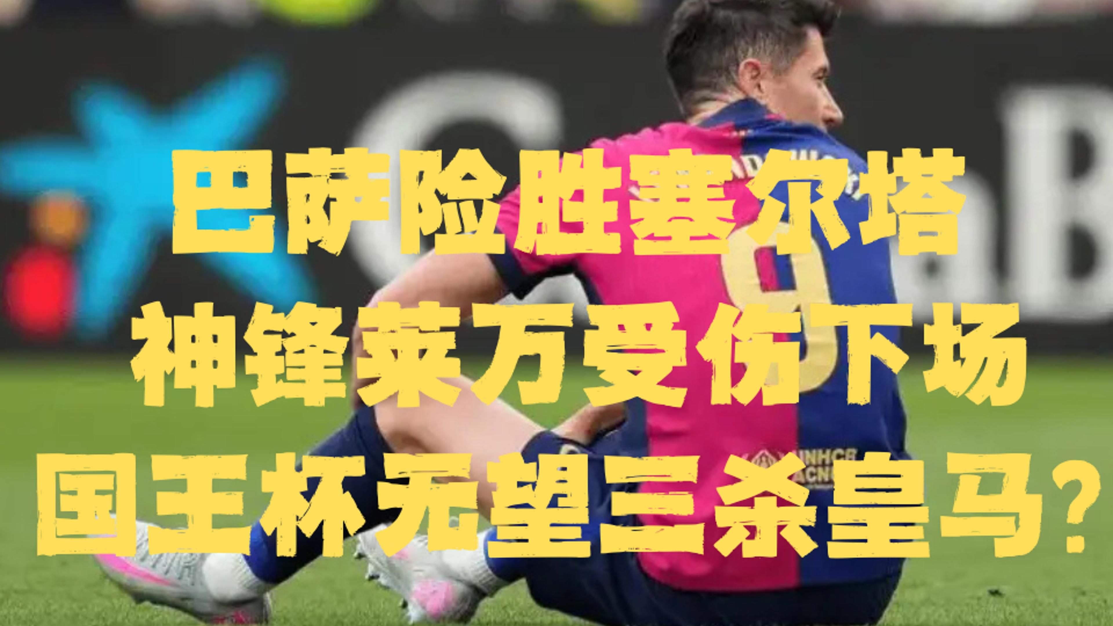 VAR判罚再引争议，皇马对阵武磊裁判判点引发巨大争议的简单介绍